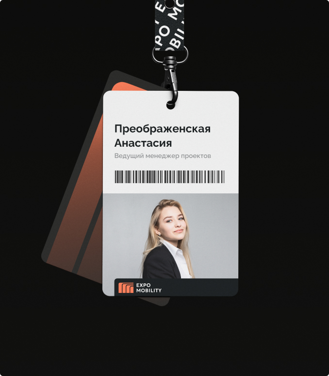 ExpoMobility. Ребрендинг. Изображение 7